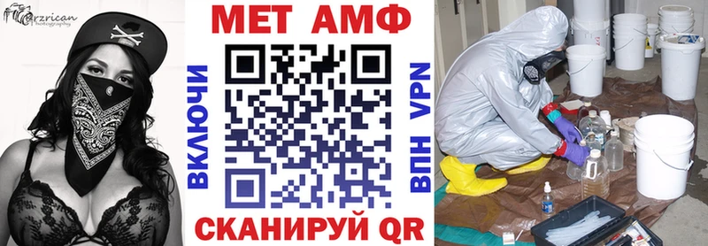 что такое   Сретенск  АМФ VHQ 