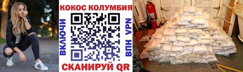цена наркотик  Сретенск  hydra онион  КОКАИН FishScale 