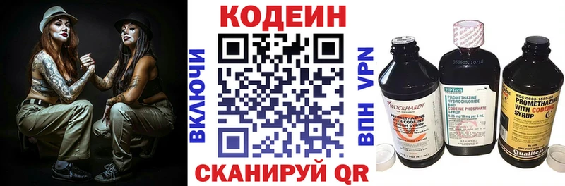 как найти закладки  Сретенск  Кодеин напиток Lean (лин) 