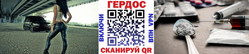 Героин герыч  Сретенск 