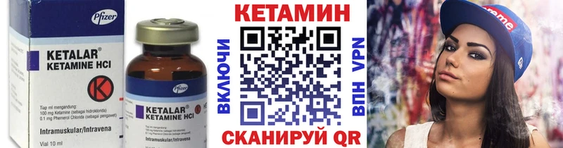 Кетамин VHQ Сретенск