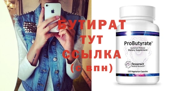 метамфетамин Бугульма