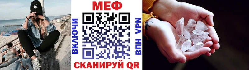 МЕФ мука  маркетплейс клад  Сретенск 